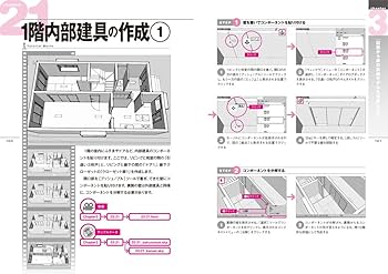 Amazon.co.jp: 動画でわかる SketchUp 最強バイブル (エクス